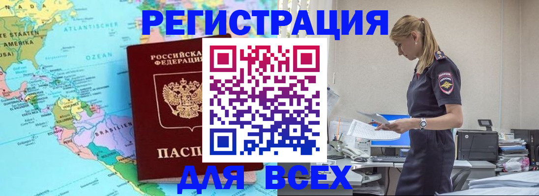 временная регистрация недорого в Невинномысске