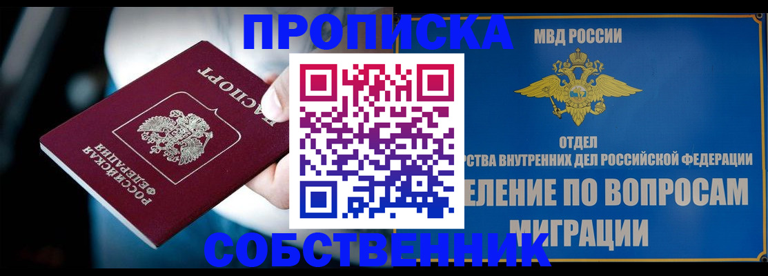 временная регистрация в Невинномысске