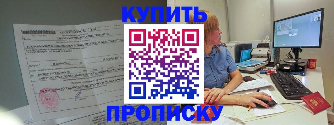 пропишу в квартире в Невинномысске