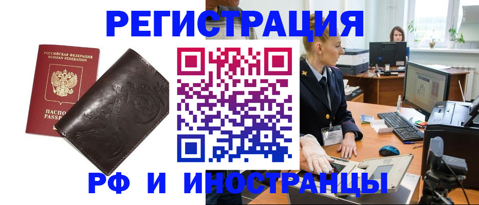 временная регистрация законно в Невинномысске
