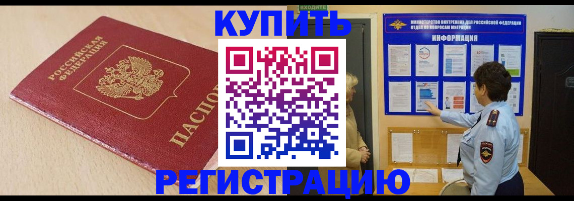 регистрация в Невинномысске